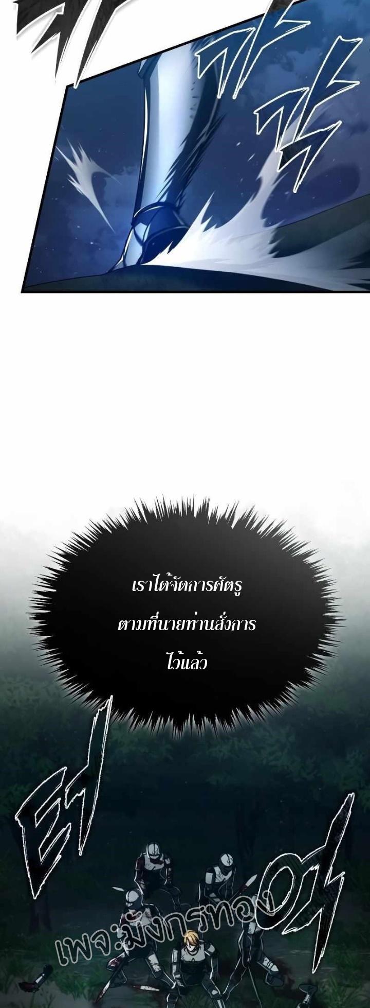 Read The Heavenly Demon Can’t Live a Normal Life TH Manga Online