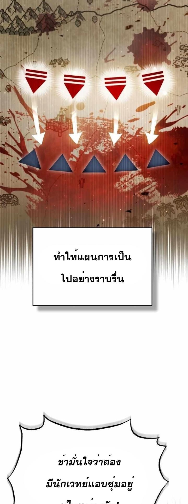 Read The Heavenly Demon Can’t Live a Normal Life TH Manga Online