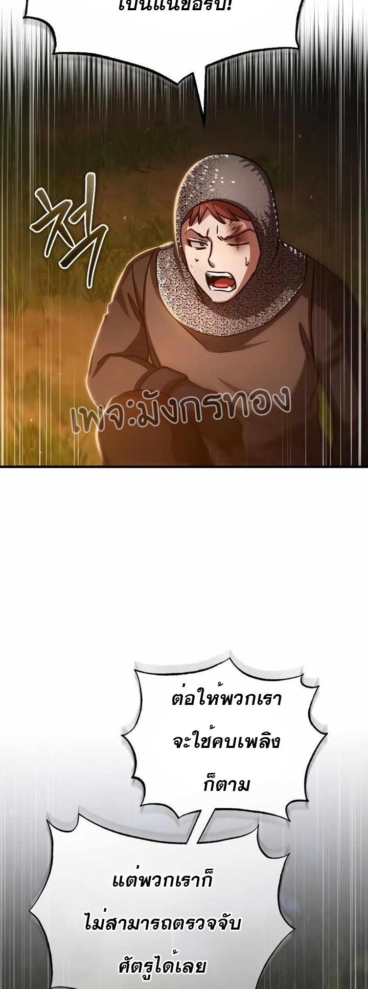 Read The Heavenly Demon Can’t Live a Normal Life TH Manga Online