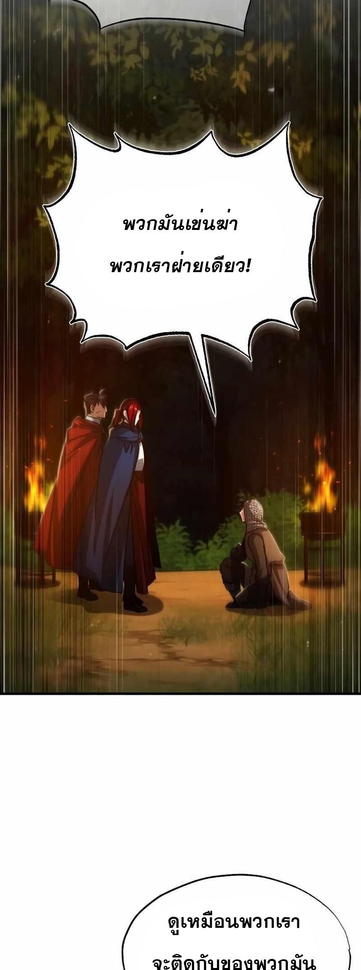 Read The Heavenly Demon Can’t Live a Normal Life TH Manga Online