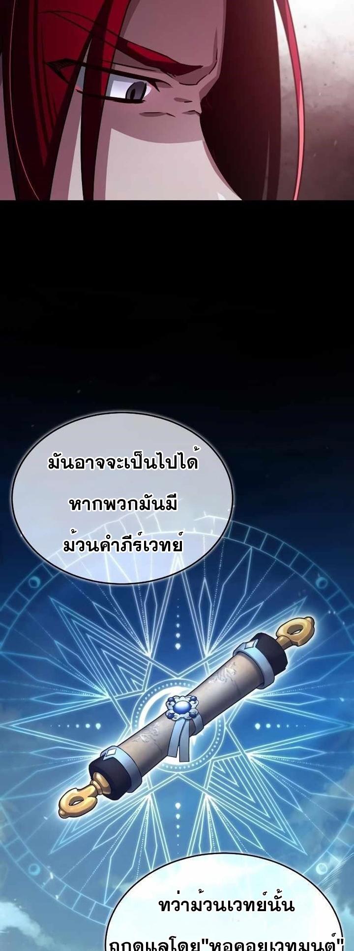 Read The Heavenly Demon Can’t Live a Normal Life TH Manga Online