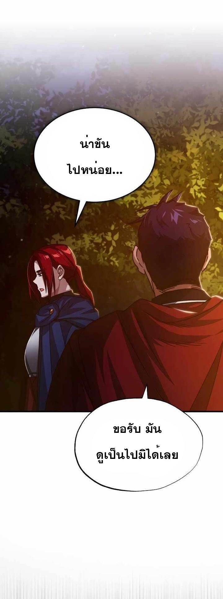 Read The Heavenly Demon Can’t Live a Normal Life TH Manga Online