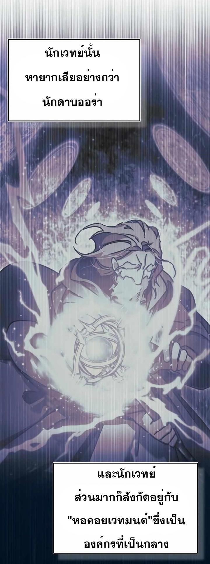 Read The Heavenly Demon Can’t Live a Normal Life TH Manga Online