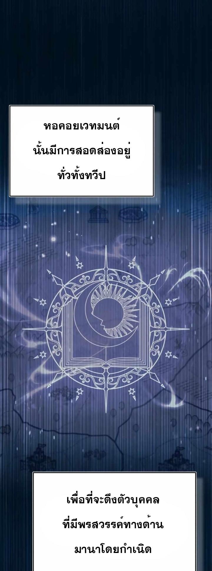 Read The Heavenly Demon Can’t Live a Normal Life TH Manga Online