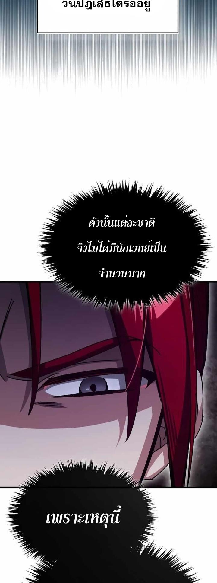 Read The Heavenly Demon Can’t Live a Normal Life TH Manga Online