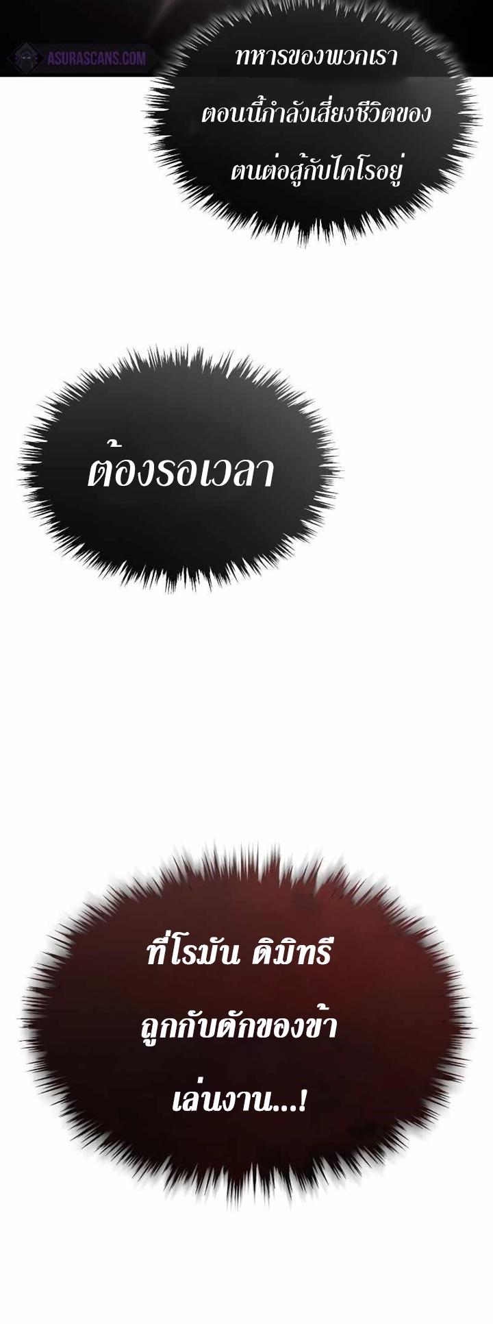 Read The Heavenly Demon Can’t Live a Normal Life TH Manga Online