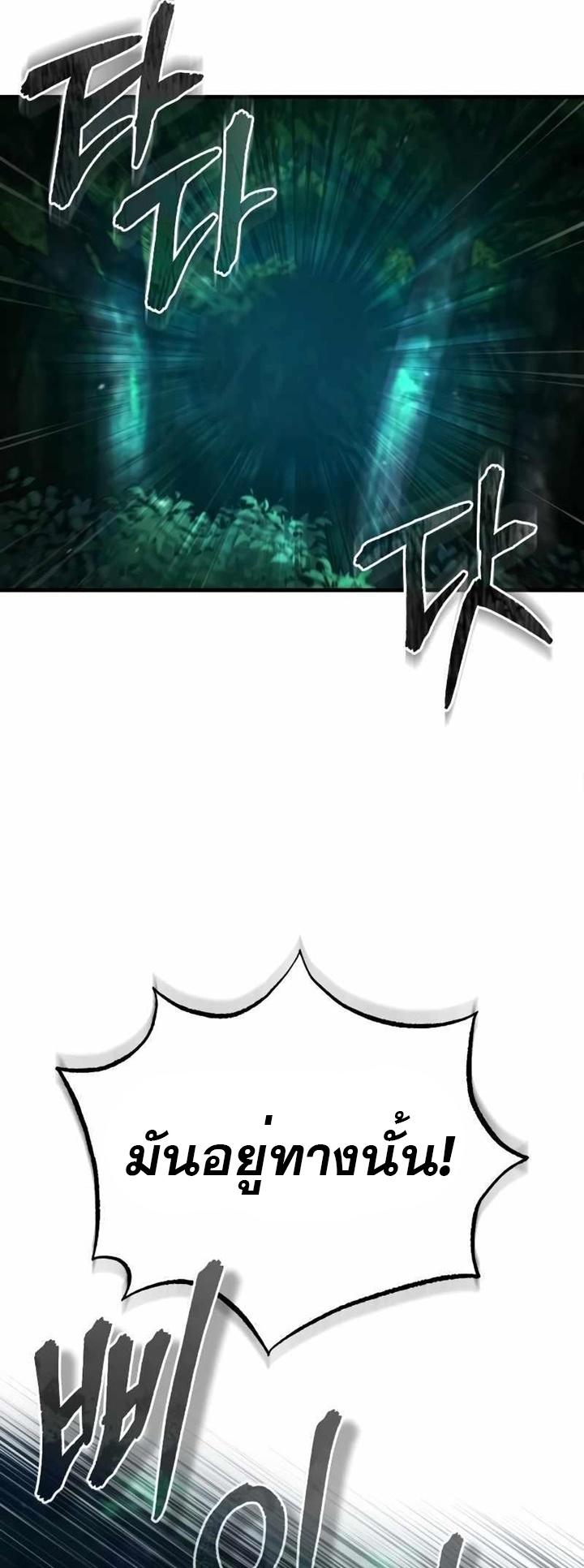 Read The Heavenly Demon Can’t Live a Normal Life TH Manga Online