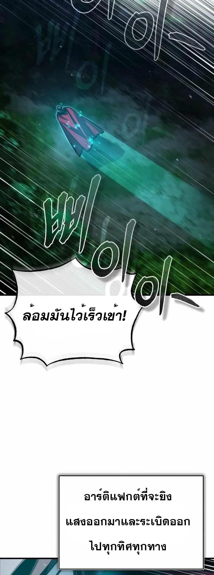 Read The Heavenly Demon Can’t Live a Normal Life TH Manga Online