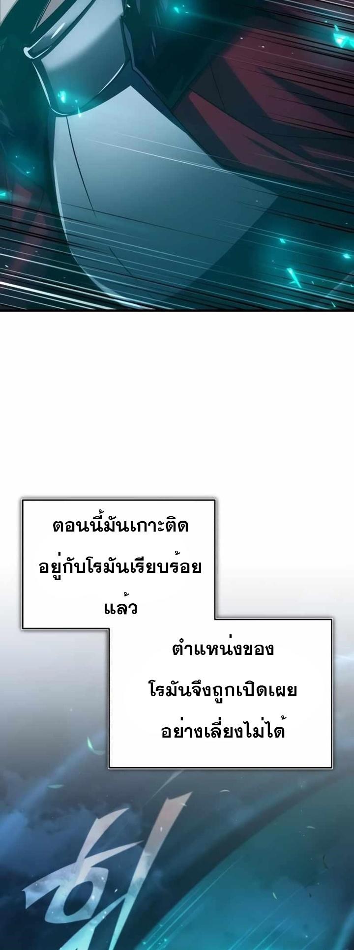 Read The Heavenly Demon Can’t Live a Normal Life TH Manga Online