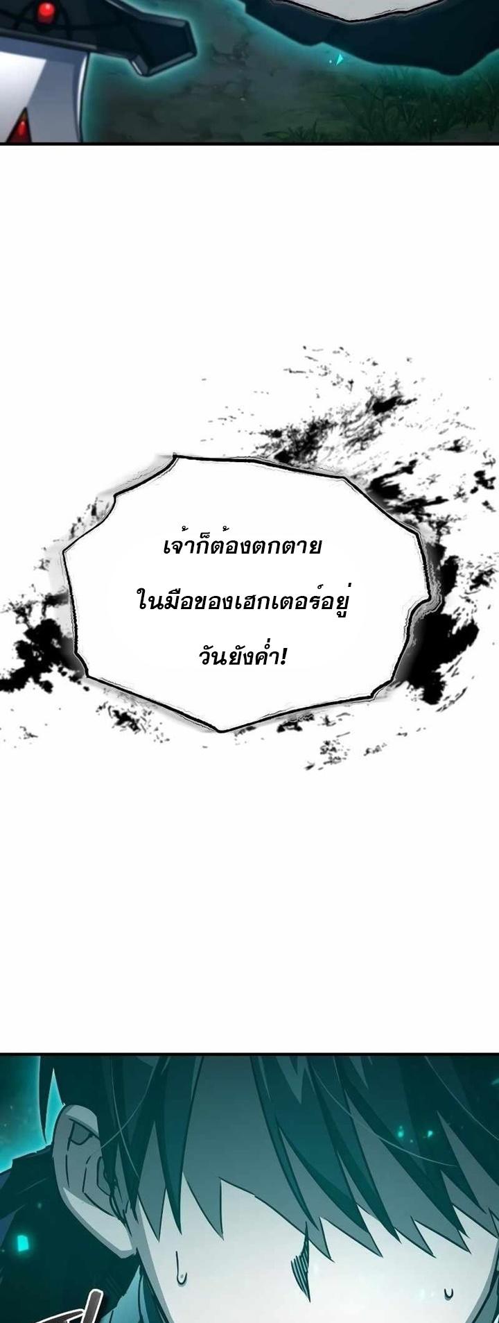 Read The Heavenly Demon Can’t Live a Normal Life TH Manga Online