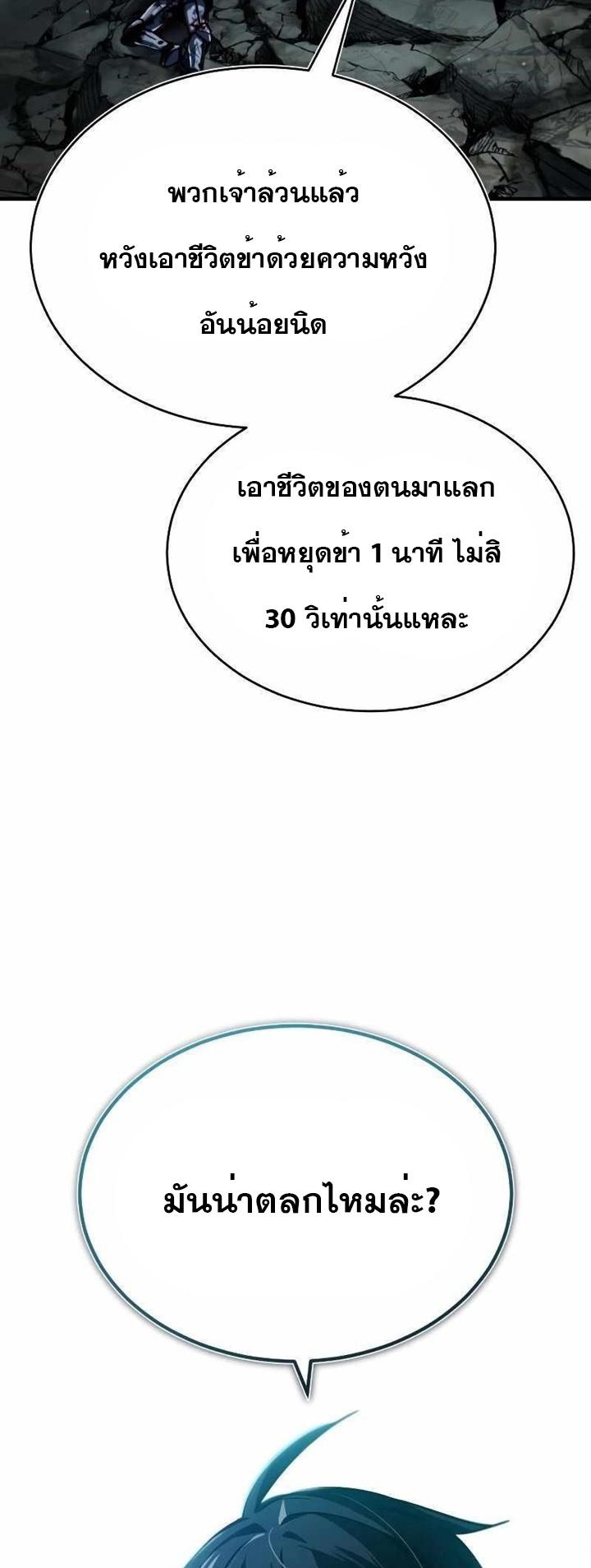 Read The Heavenly Demon Can’t Live a Normal Life TH Manga Online