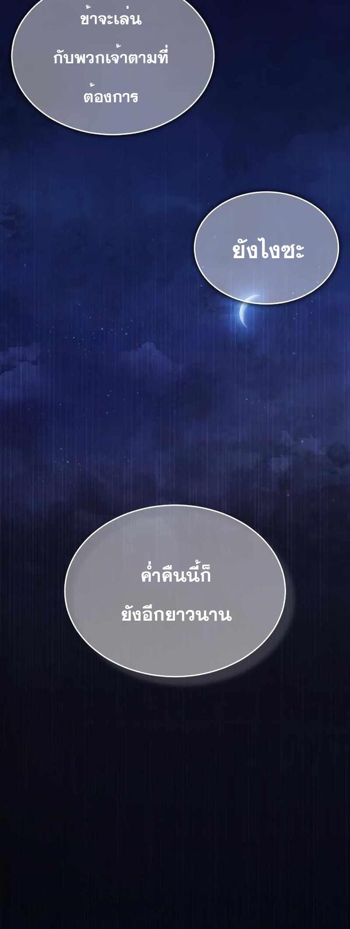 Read The Heavenly Demon Can’t Live a Normal Life TH Manga Online