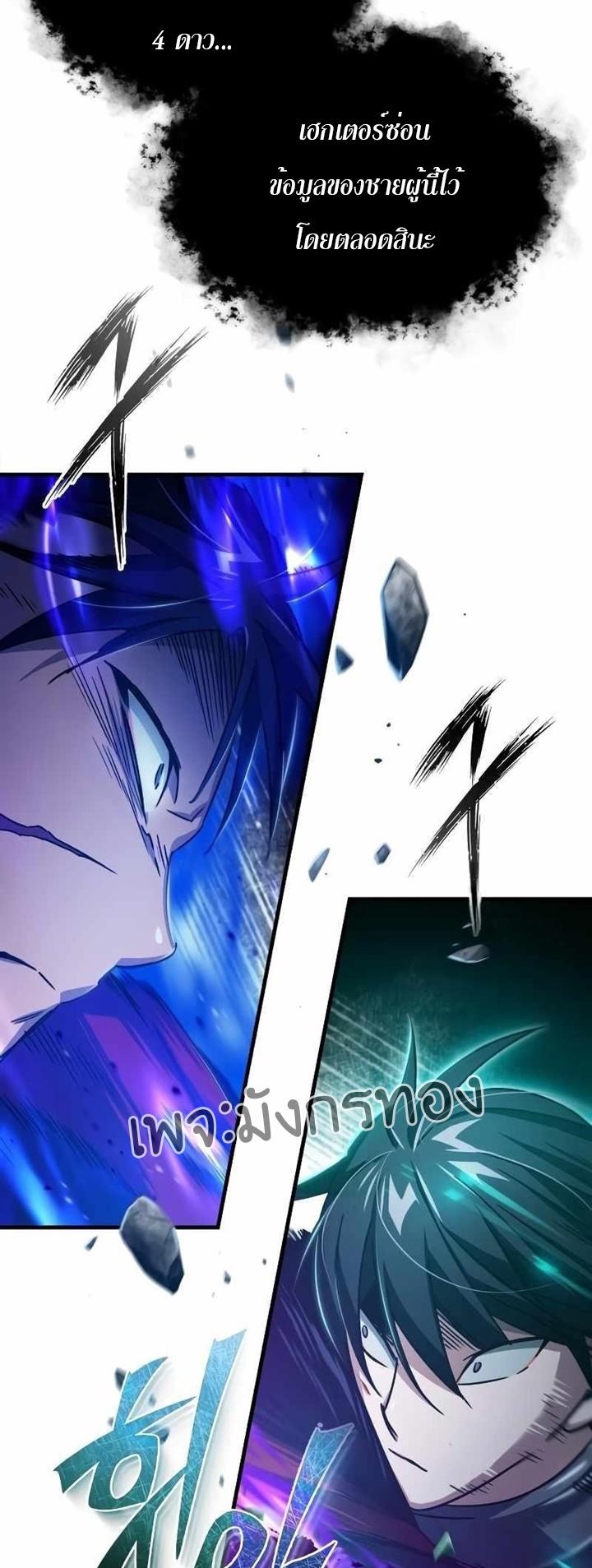 Read The Heavenly Demon Can’t Live a Normal Life TH Manga Online