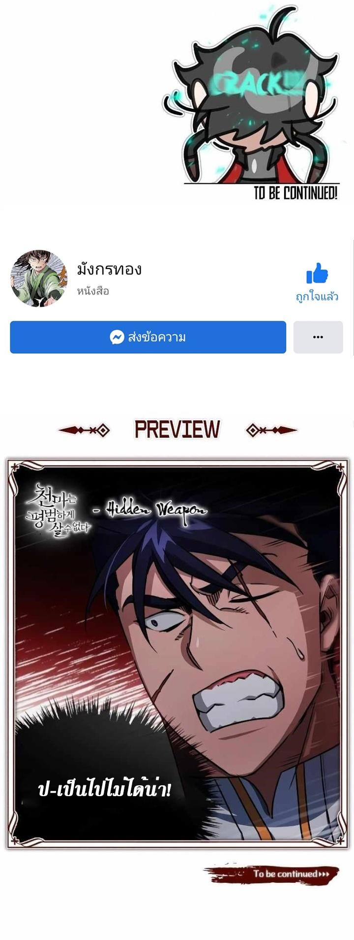 Read The Heavenly Demon Can’t Live a Normal Life TH Manga Online