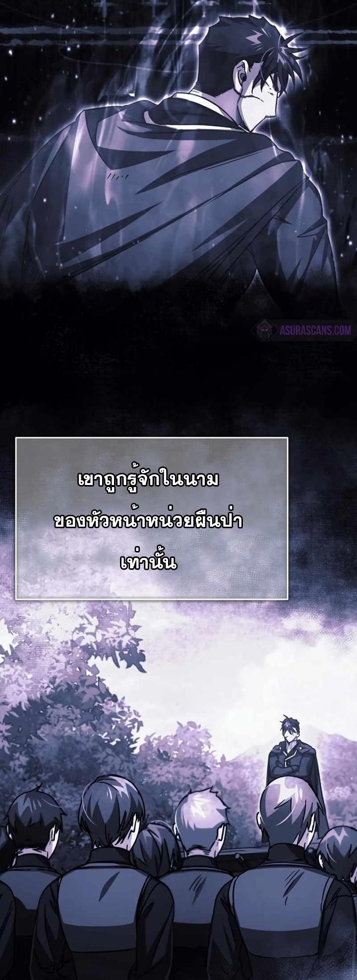 Read The Heavenly Demon Can’t Live a Normal Life TH Manga Online