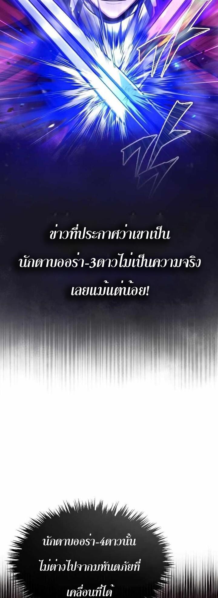 Read The Heavenly Demon Can’t Live a Normal Life TH Manga Online