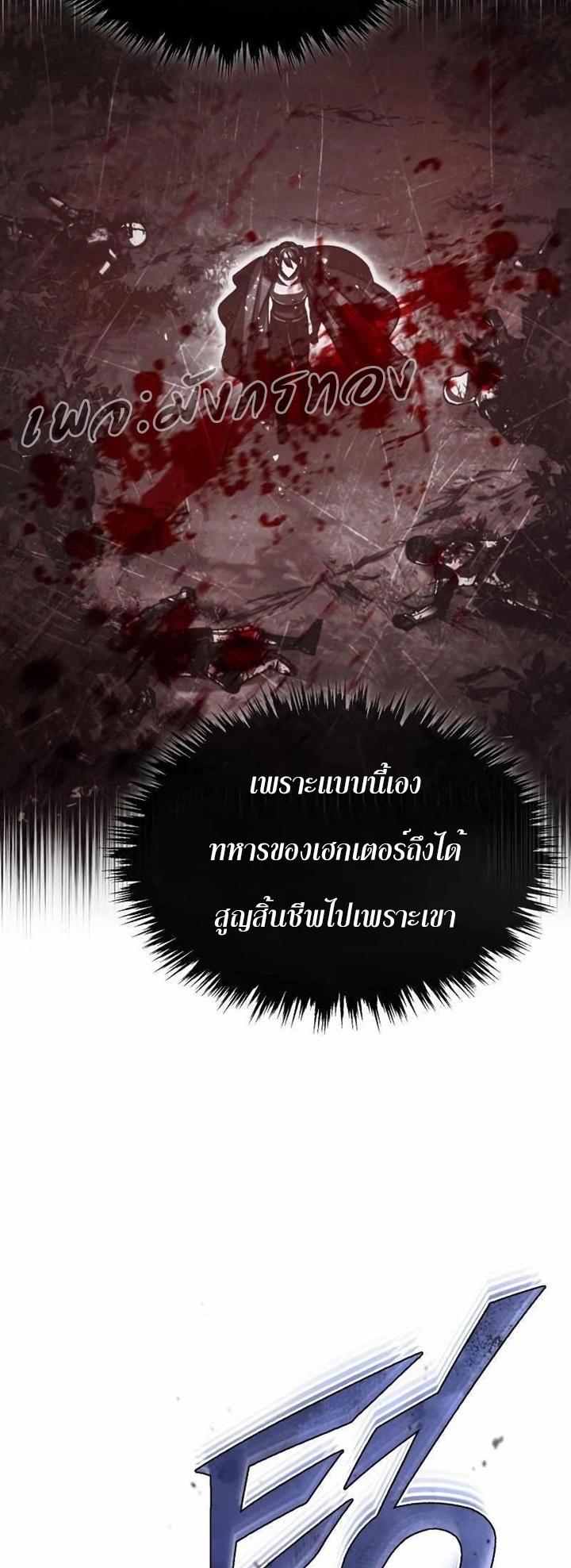 Read The Heavenly Demon Can’t Live a Normal Life TH Manga Online