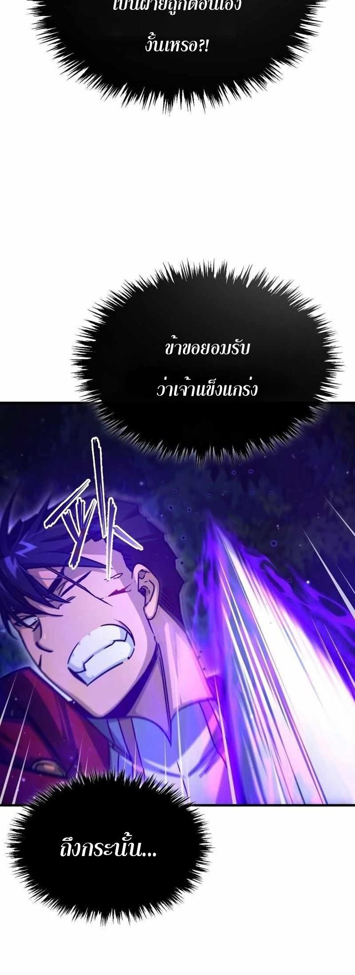 Read The Heavenly Demon Can’t Live a Normal Life TH Manga Online