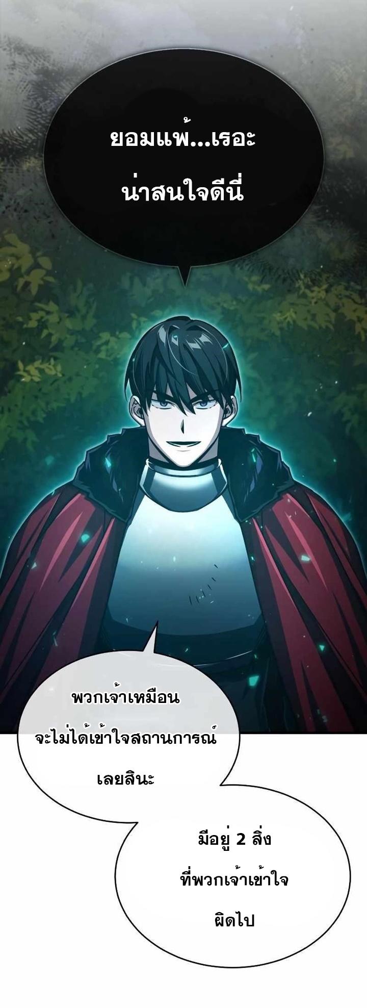 Read The Heavenly Demon Can’t Live a Normal Life TH Manga Online