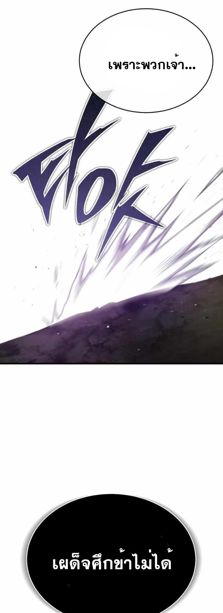 Read The Heavenly Demon Can’t Live a Normal Life TH Manga Online