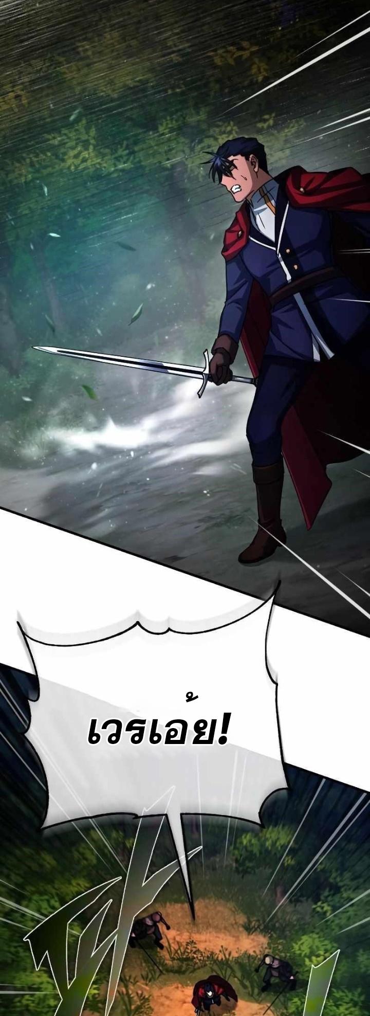 Read The Heavenly Demon Can’t Live a Normal Life TH Manga Online