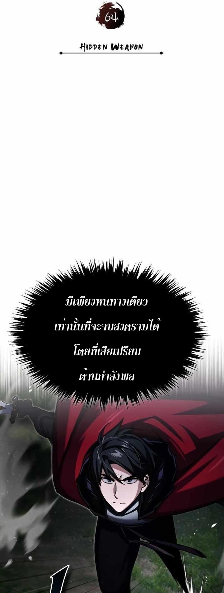 Read The Heavenly Demon Can’t Live a Normal Life TH Manga Online