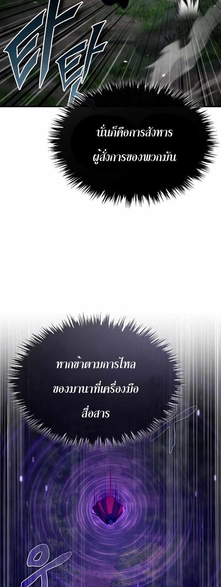 Read The Heavenly Demon Can’t Live a Normal Life TH Manga Online