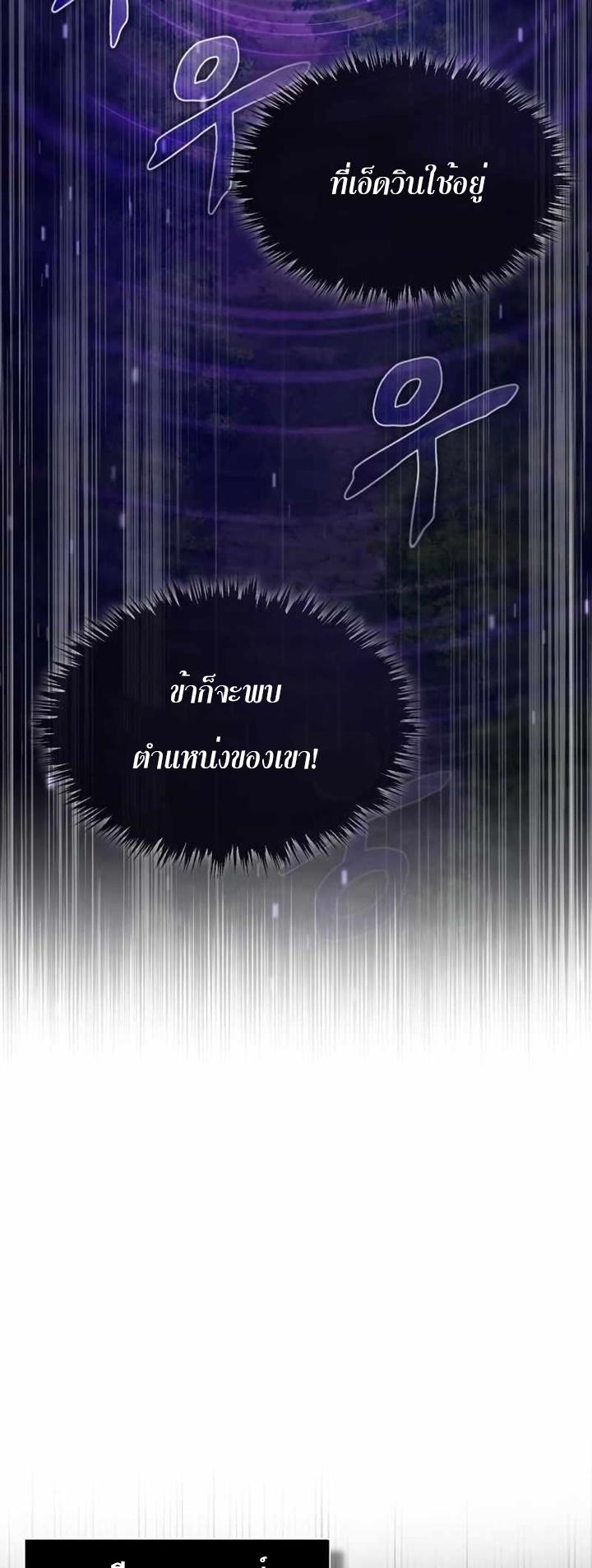 Read The Heavenly Demon Can’t Live a Normal Life TH Manga Online