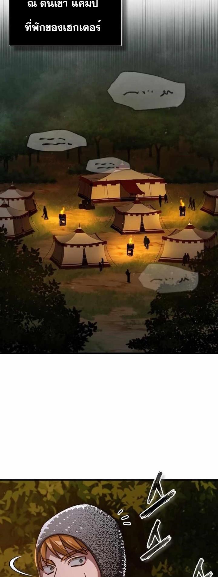 Read The Heavenly Demon Can’t Live a Normal Life TH Manga Online