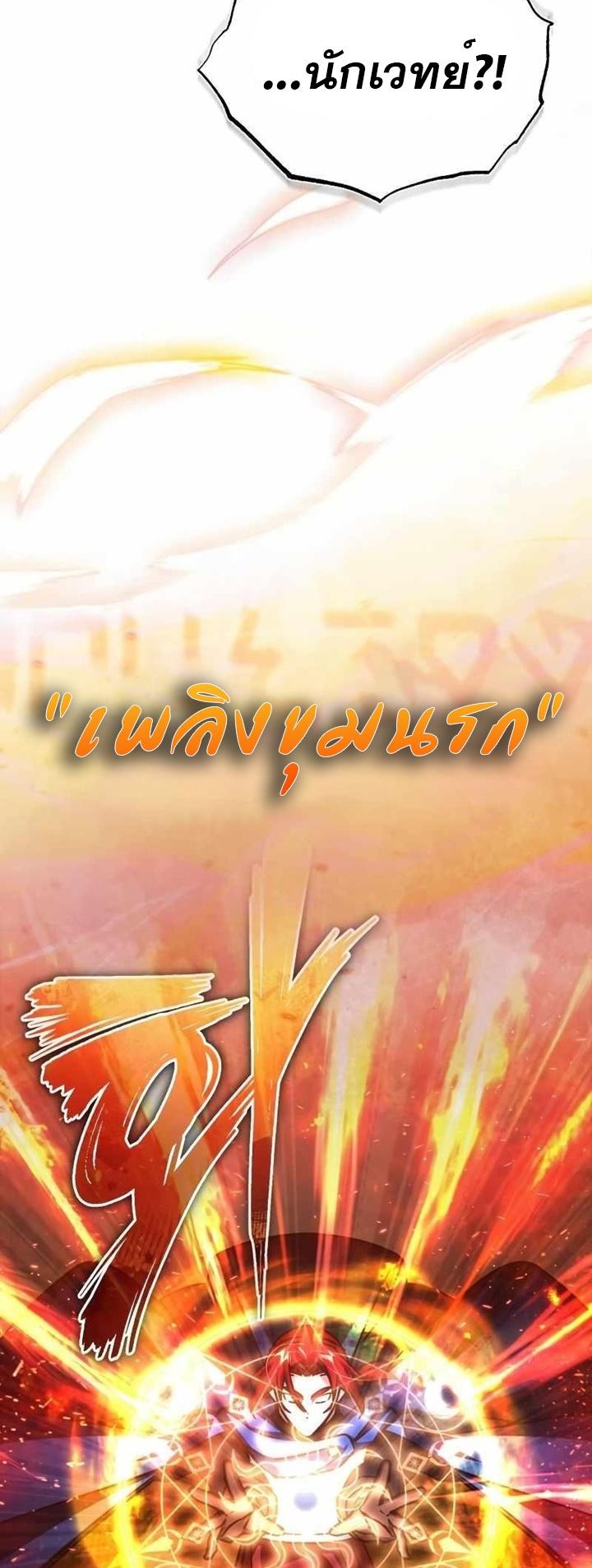 Read The Heavenly Demon Can’t Live a Normal Life TH Manga Online