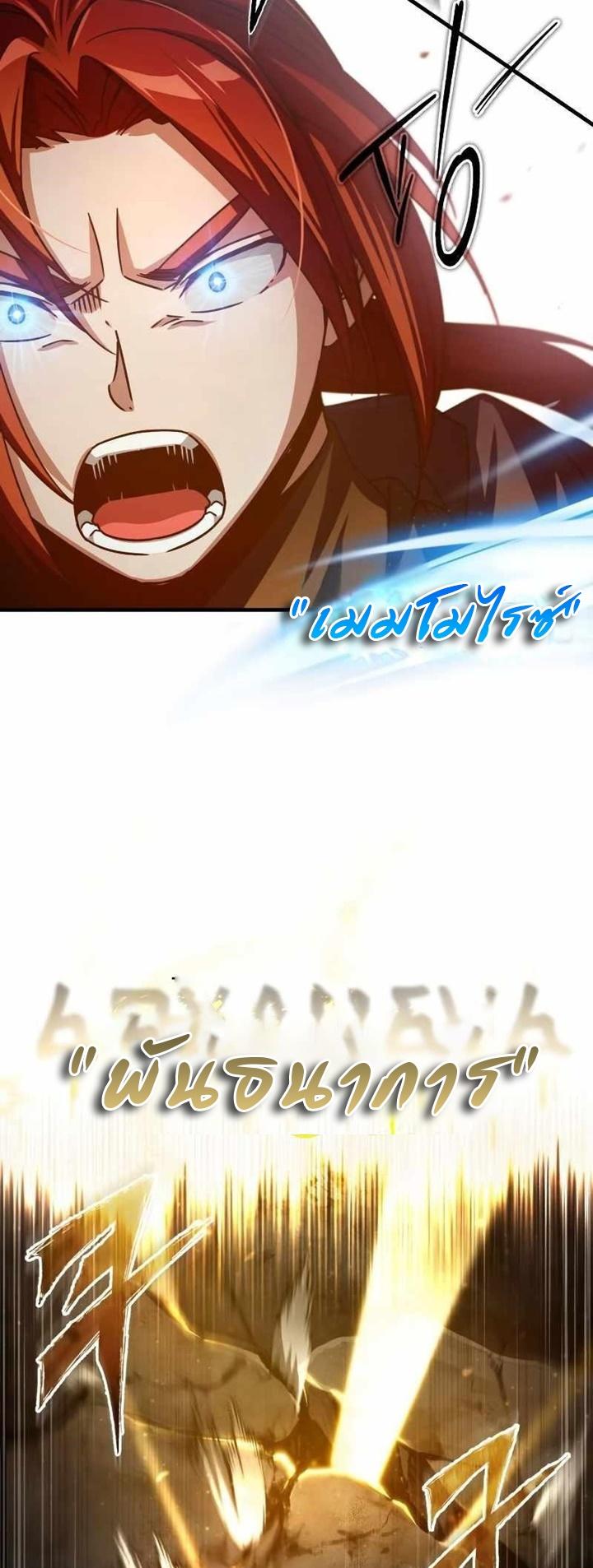 Read The Heavenly Demon Can’t Live a Normal Life TH Manga Online