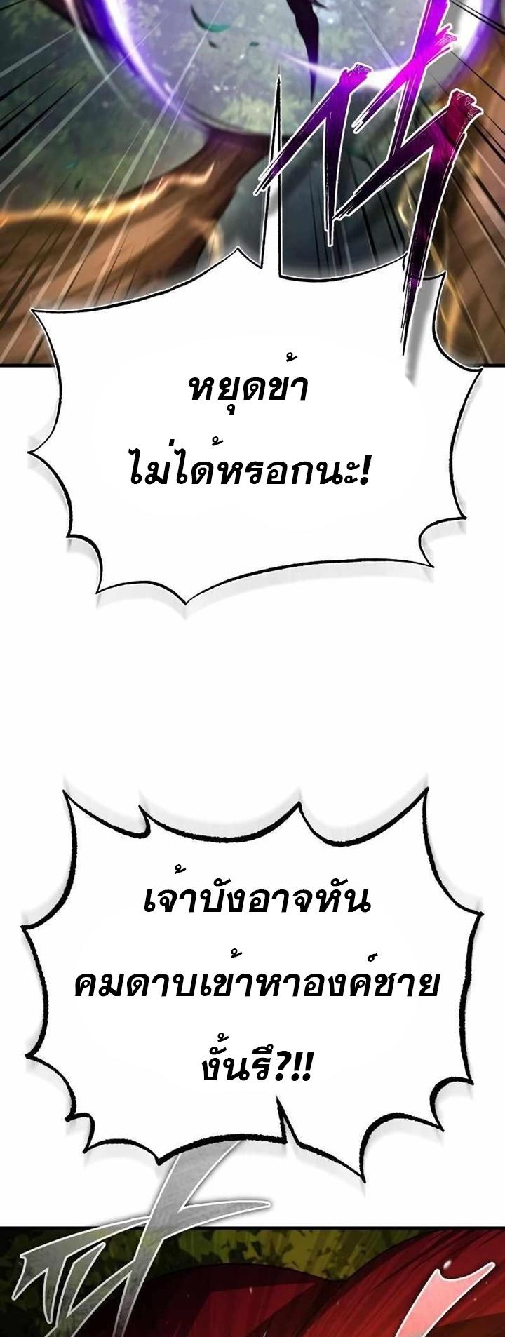 Read The Heavenly Demon Can’t Live a Normal Life TH Manga Online