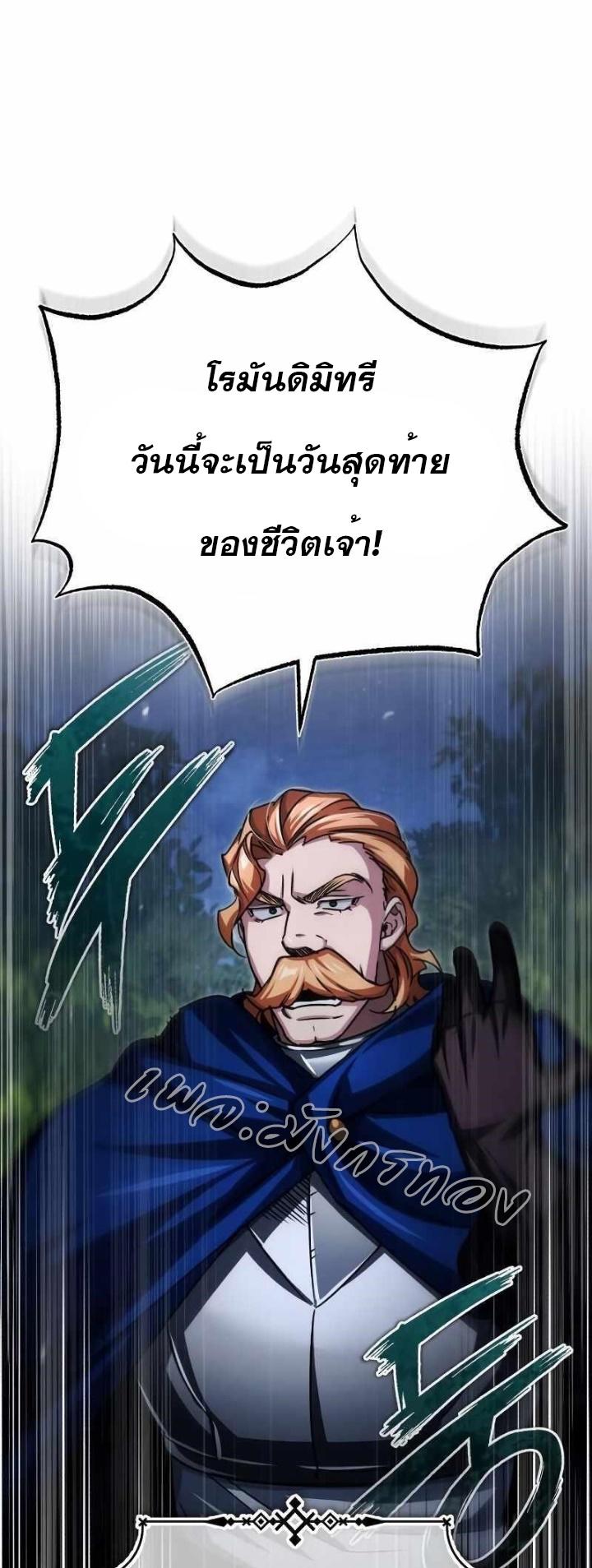 Read The Heavenly Demon Can’t Live a Normal Life TH Manga Online