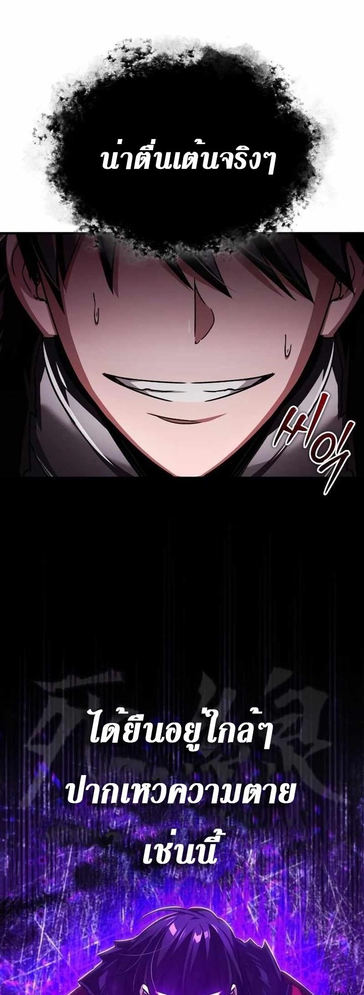 Read The Heavenly Demon Can’t Live a Normal Life TH Manga Online