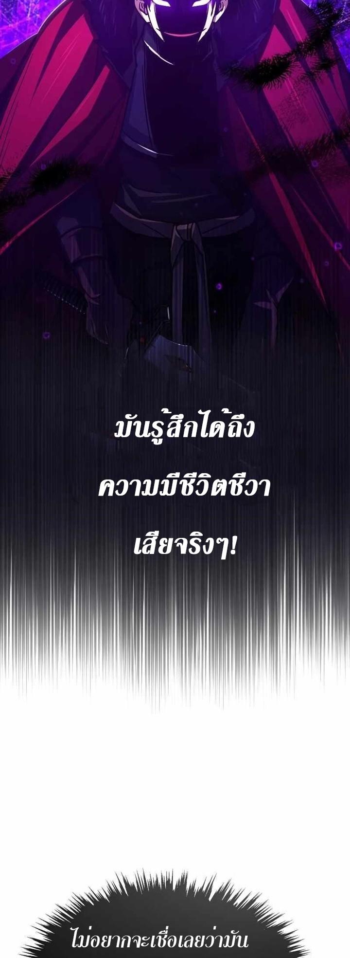 Read The Heavenly Demon Can’t Live a Normal Life TH Manga Online