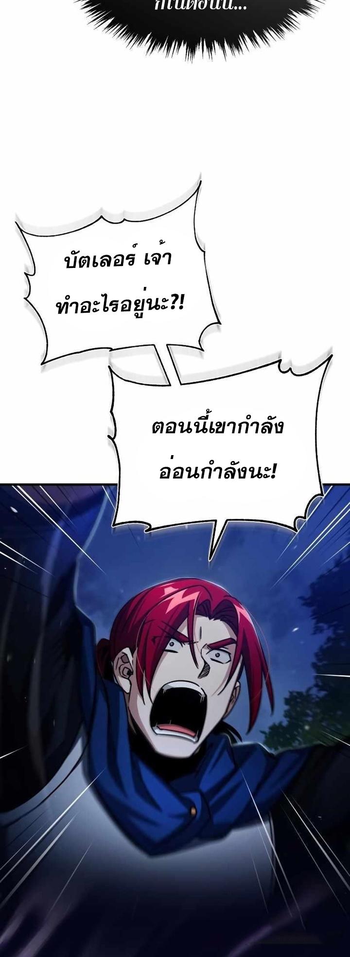 Read The Heavenly Demon Can’t Live a Normal Life TH Manga Online