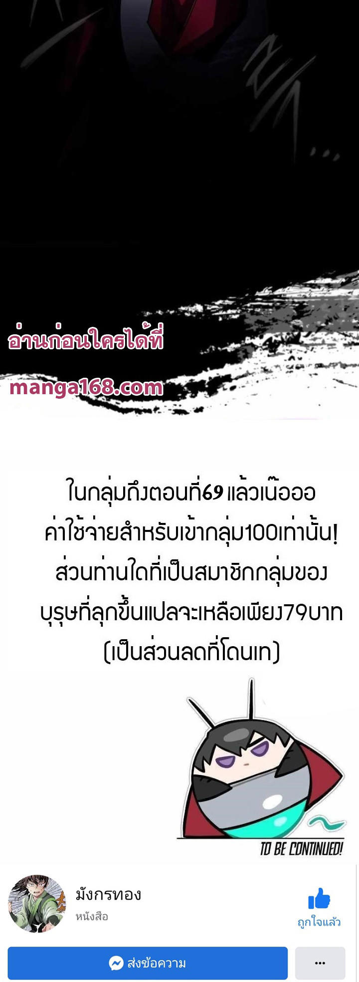 Read The Heavenly Demon Can’t Live a Normal Life TH Manga Online