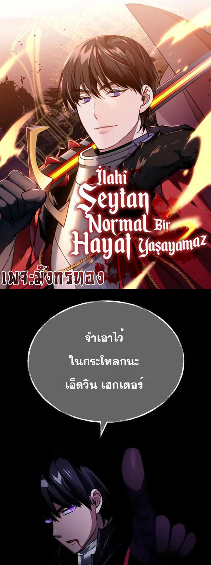Read The Heavenly Demon Can’t Live a Normal Life TH Manga Online