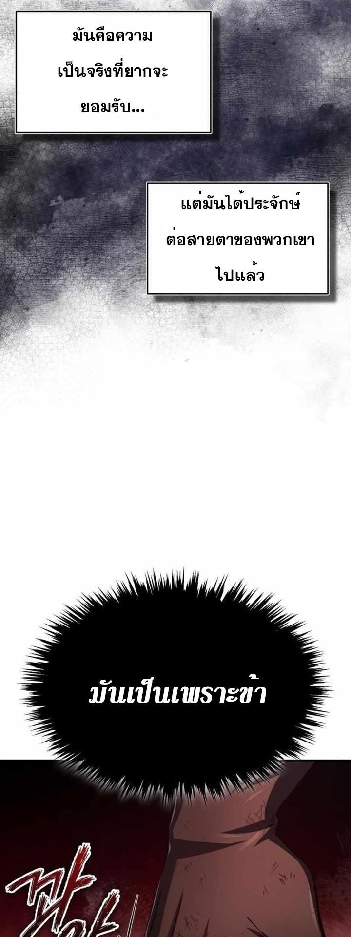 Read The Heavenly Demon Can’t Live a Normal Life TH Manga Online