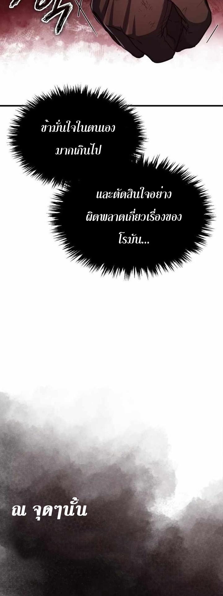 Read The Heavenly Demon Can’t Live a Normal Life TH Manga Online