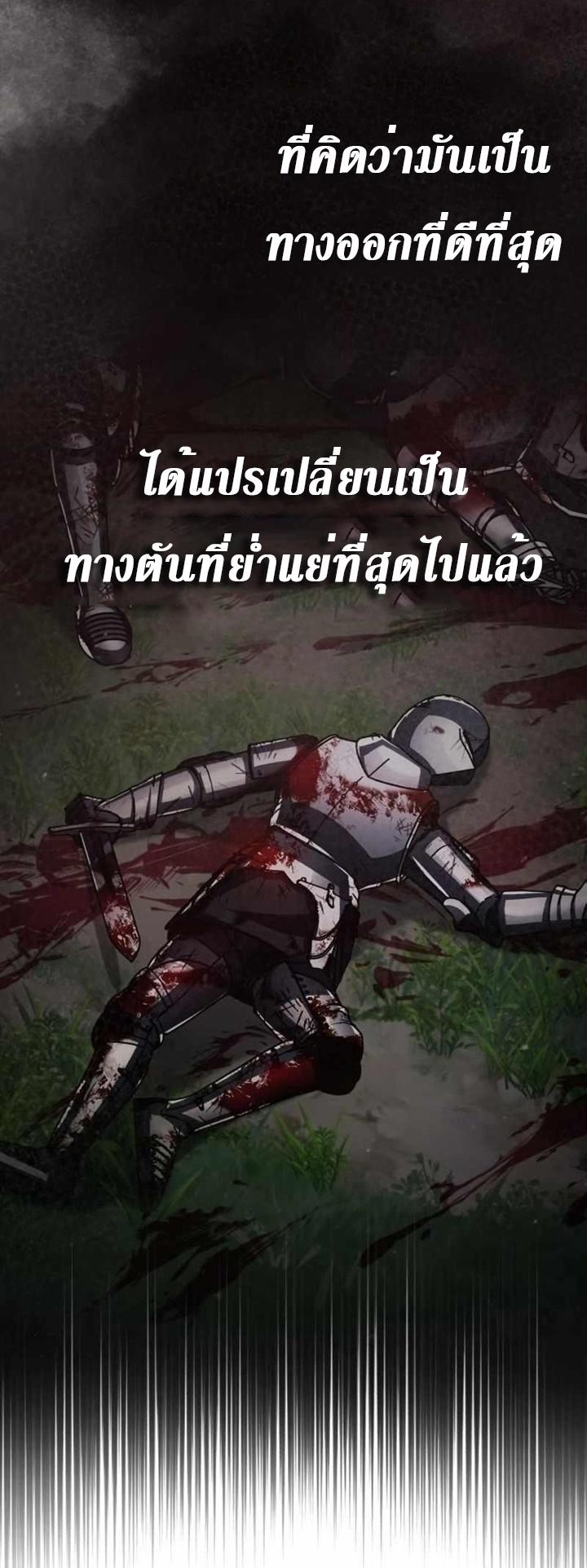 Read The Heavenly Demon Can’t Live a Normal Life TH Manga Online