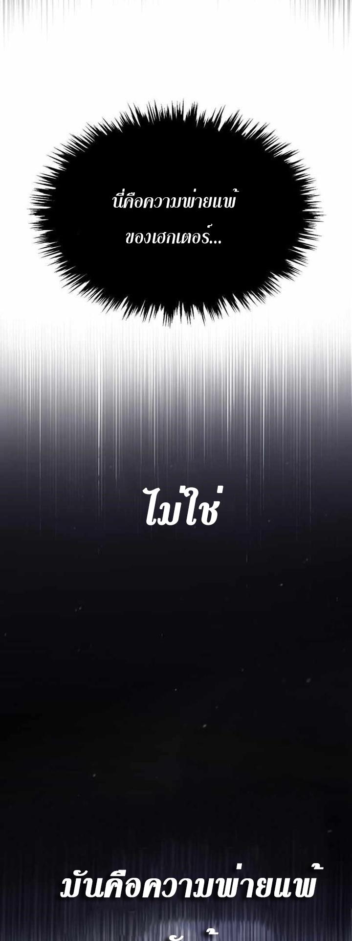 Read The Heavenly Demon Can’t Live a Normal Life TH Manga Online