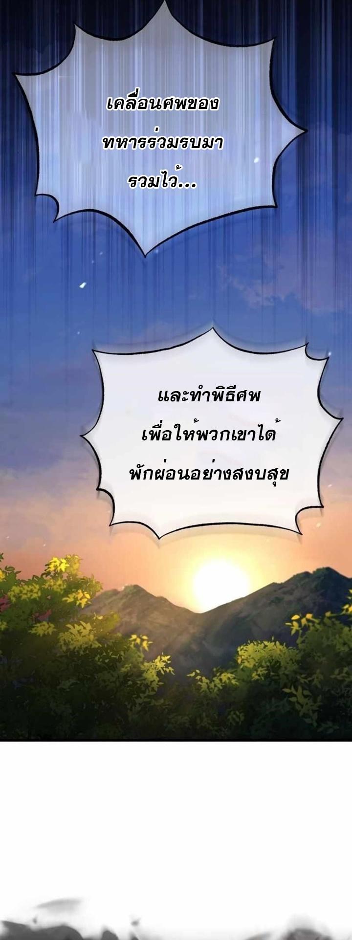 Read The Heavenly Demon Can’t Live a Normal Life TH Manga Online