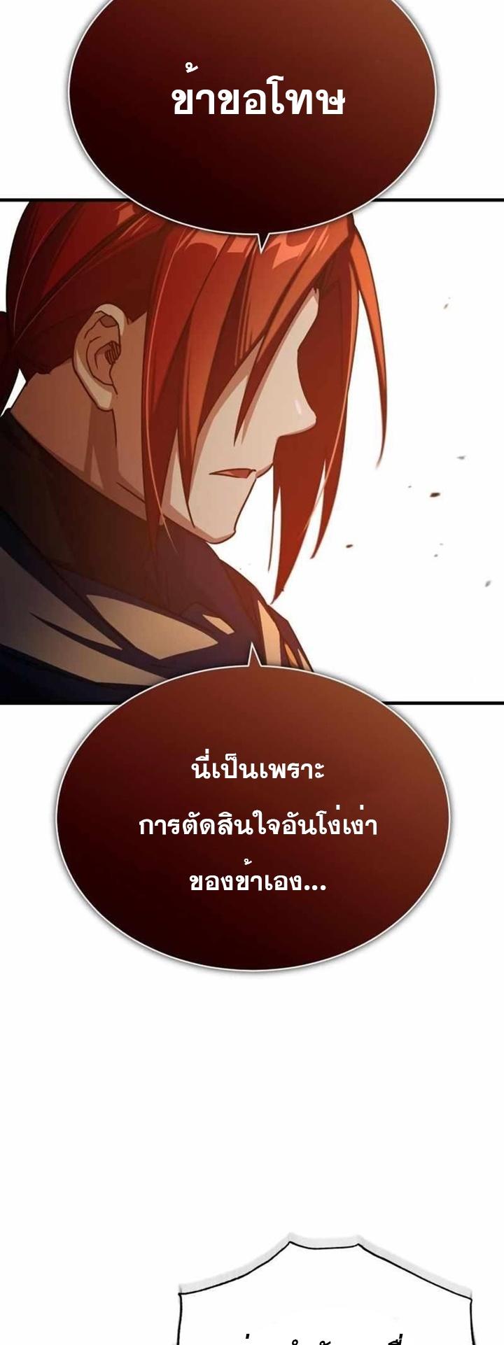 Read The Heavenly Demon Can’t Live a Normal Life TH Manga Online