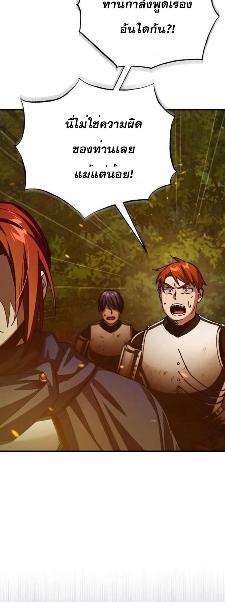 Read The Heavenly Demon Can’t Live a Normal Life TH Manga Online