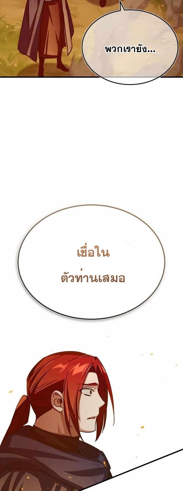 Read The Heavenly Demon Can’t Live a Normal Life TH Manga Online