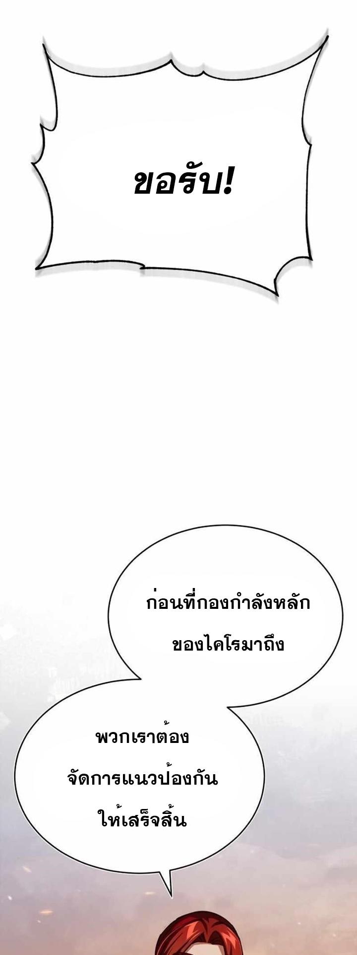 Read The Heavenly Demon Can’t Live a Normal Life TH Manga Online