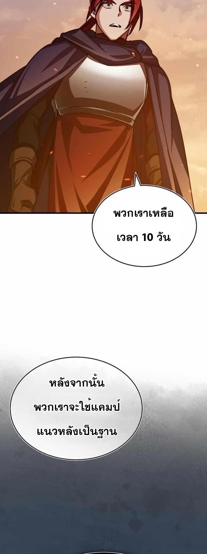 Read The Heavenly Demon Can’t Live a Normal Life TH Manga Online