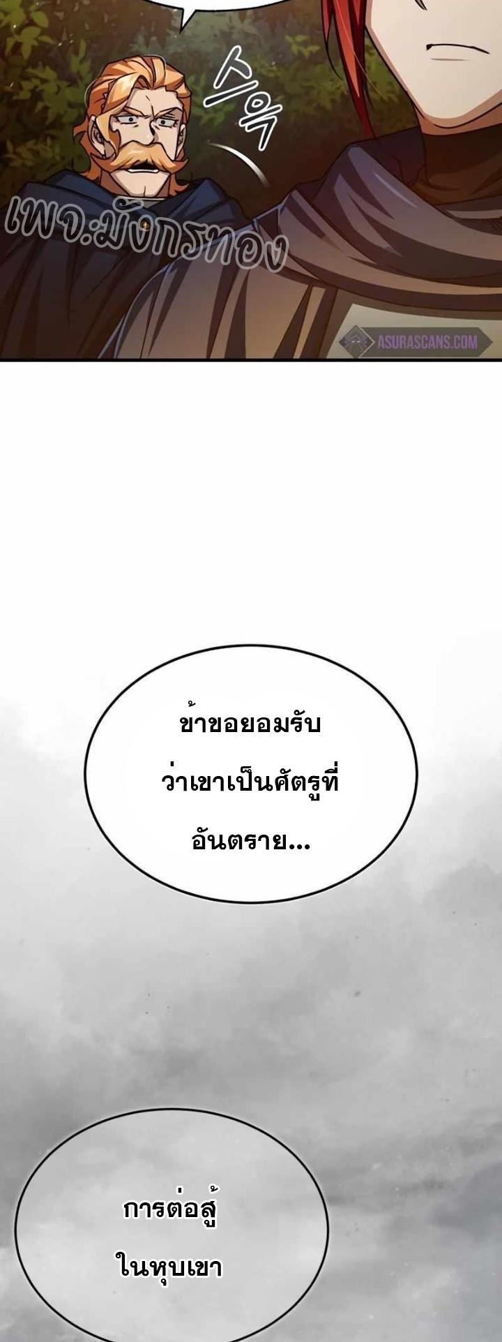 Read The Heavenly Demon Can’t Live a Normal Life TH Manga Online