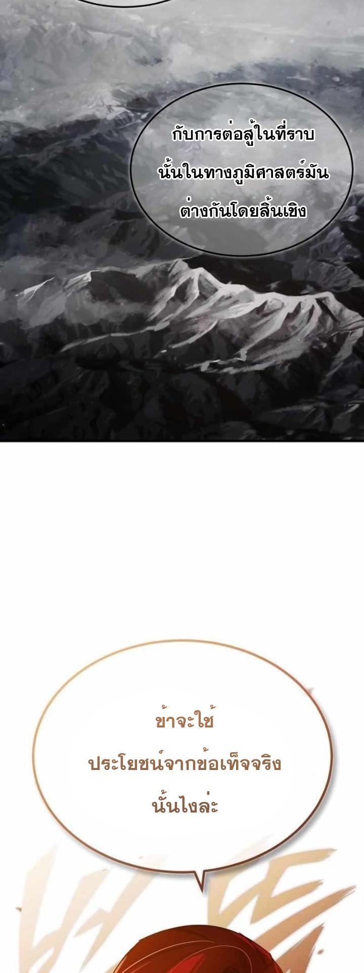 Read The Heavenly Demon Can’t Live a Normal Life TH Manga Online